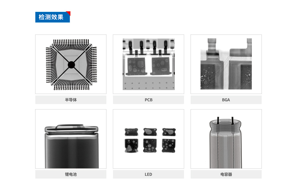 封装类型兼容：正业X-RAY设备适应性解析