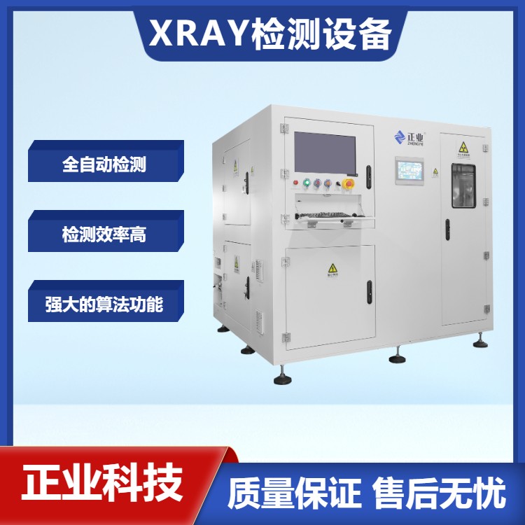 XG5500创新：分立元件全自动X-RAY检测新时代