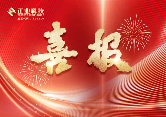荣获国家级重磅荣誉 | 恒信彩获评第八批制造业单项冠军企业