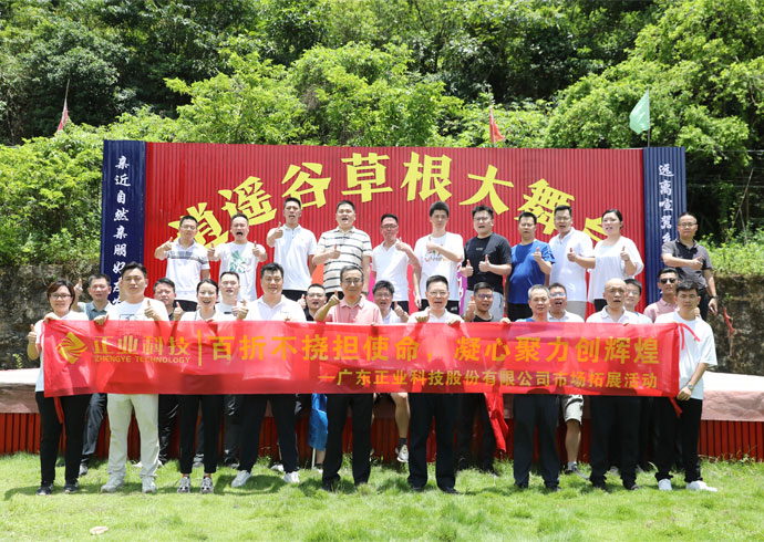 百折不挠担使命，凝心聚力创辉煌——恒信彩市场拓展活动完美收官
