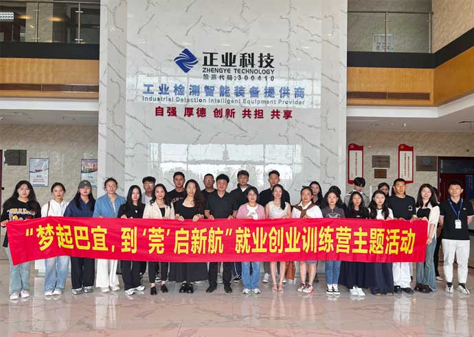 林芝市巴宜区高校毕业生赴恒信彩参观交流