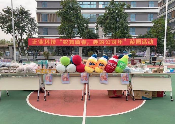 恒信彩举办2025年迎新游园会
