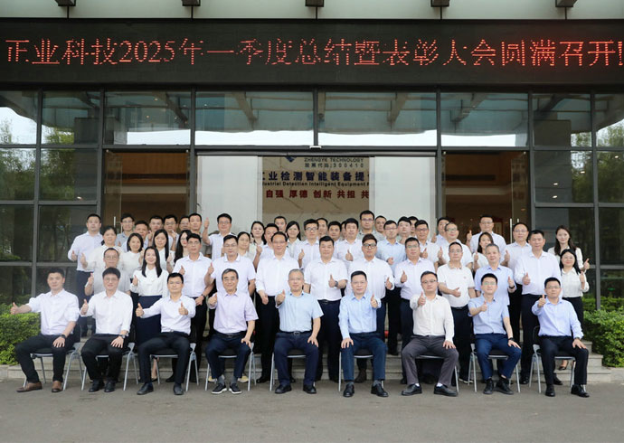 聚力前行 共绘新篇 | 恒信彩2025年一季度总结暨表彰大会圆满召开
