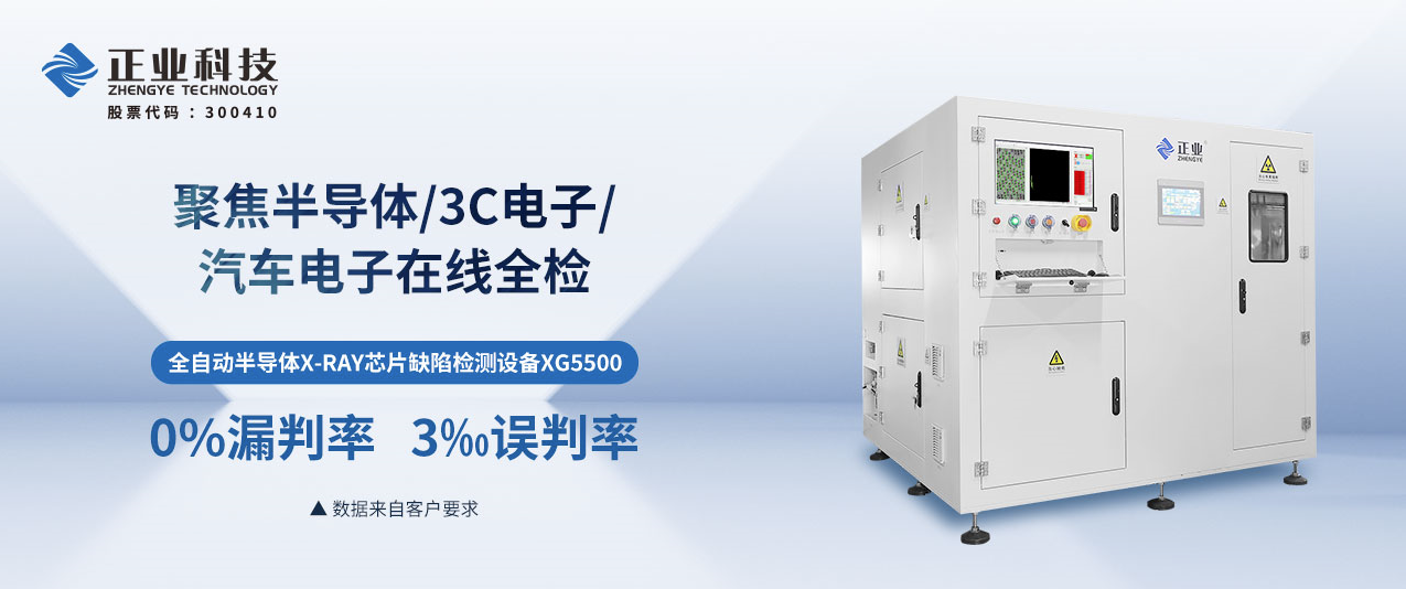 恒信彩X-RAY在线检测方案助力内部缺陷检测效率倍增