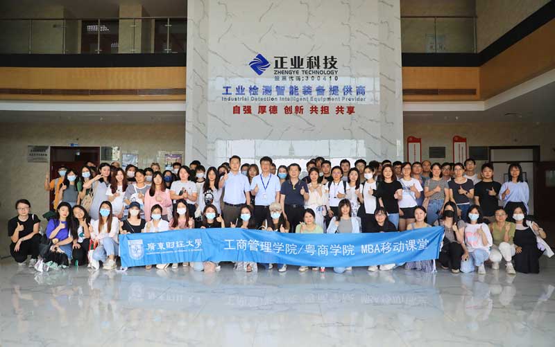 校企合作｜广东财经大学师生莅临恒信彩参观交流