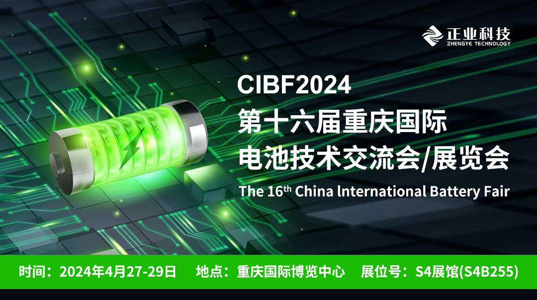 展会邀请 | 相聚重庆CIBF2024，恒信彩邀您共探行业新未来